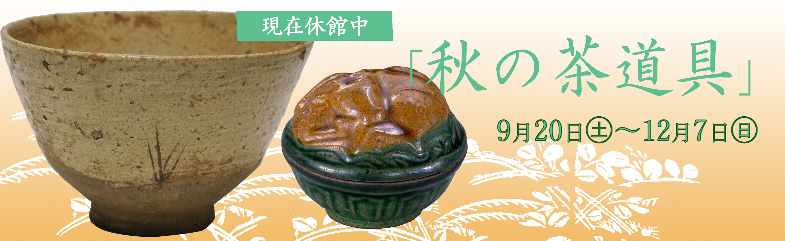 トップ画面